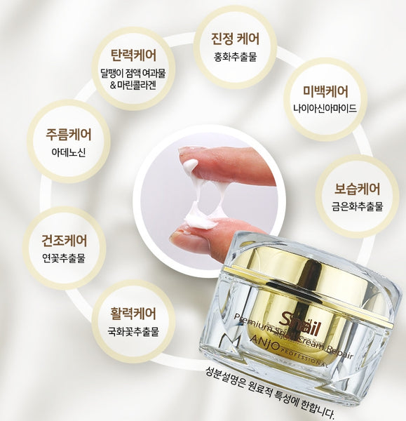 Skin Repairing Cream | ANJO Premium Snail Cream Repair - 50ml